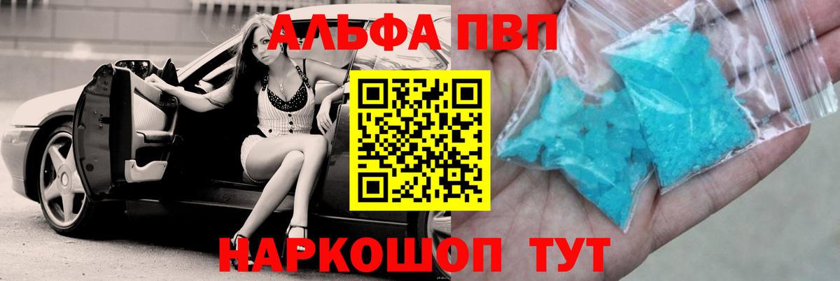 Alpha PVP СК КРИС  Вход с VPN  Сердобск  APVP СК КРИС  Alfa_PVP кристаллы 