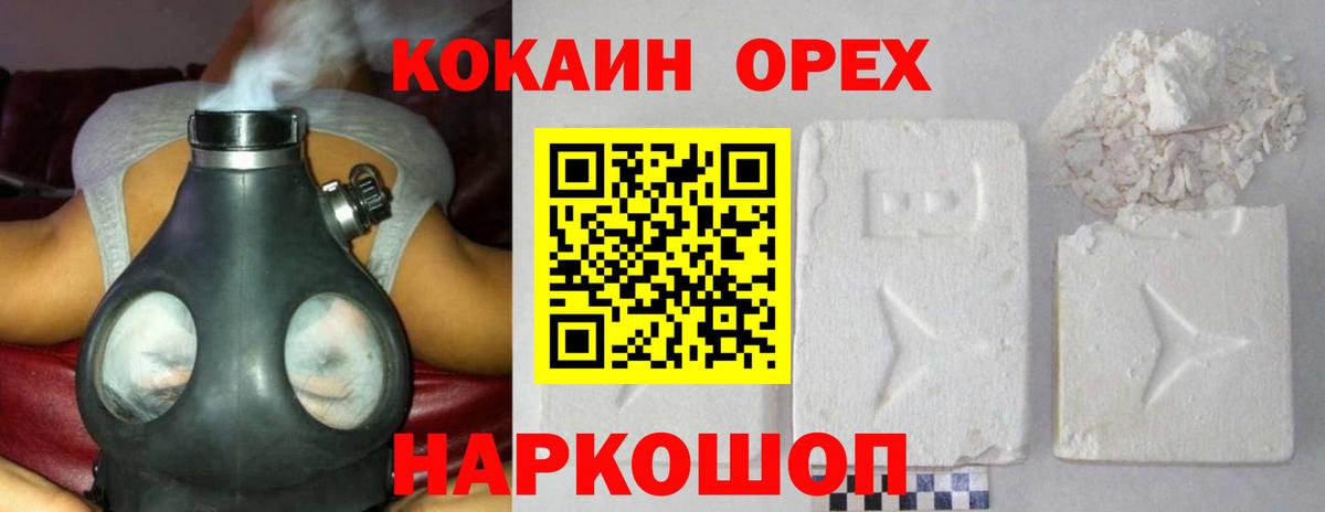 Cocaine Fish Scale Сердобск