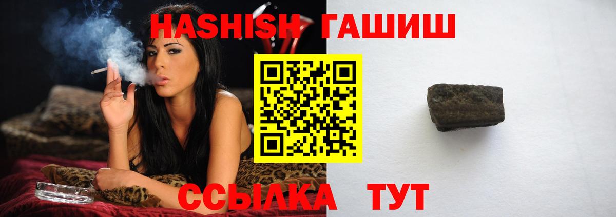 ГАШИШ VHQ  ГАШ убойный  Гашиш  Сердобск  Вход с VPN 