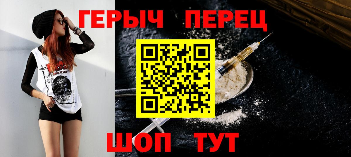 Героин белый Сердобск