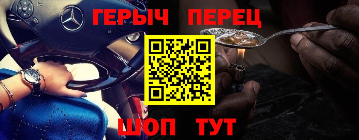 Сердобск  ГЕРОИН гречка  Вход с VPN 