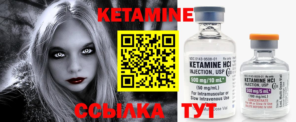Сердобск  КЕТАМИН VHQ  Кетамин ketamine  Вход с VPN 