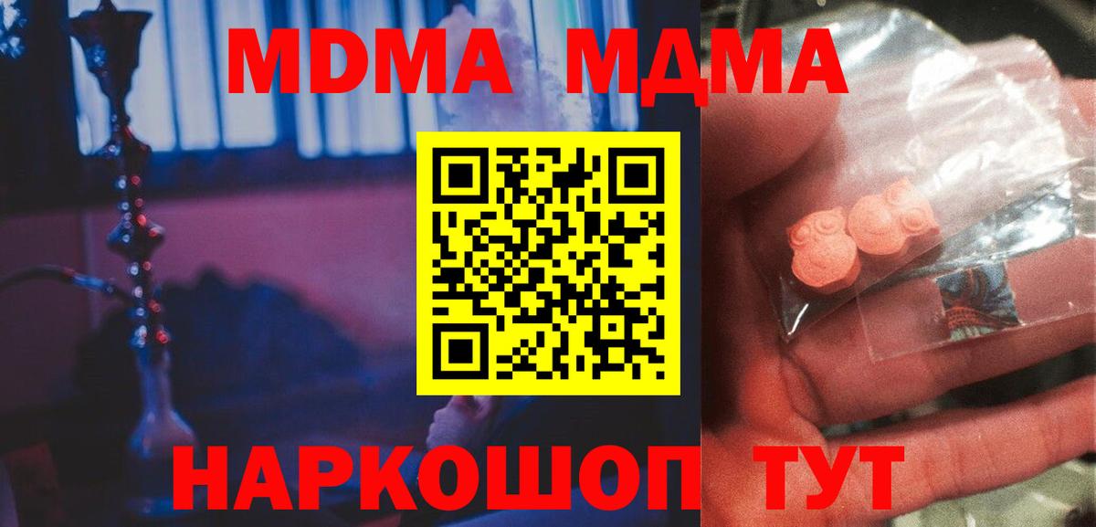 Гашиш  Сердобск  Меф МЯУ МЯУ кристаллы  Вход с VPN  Каннабис  МДМА 