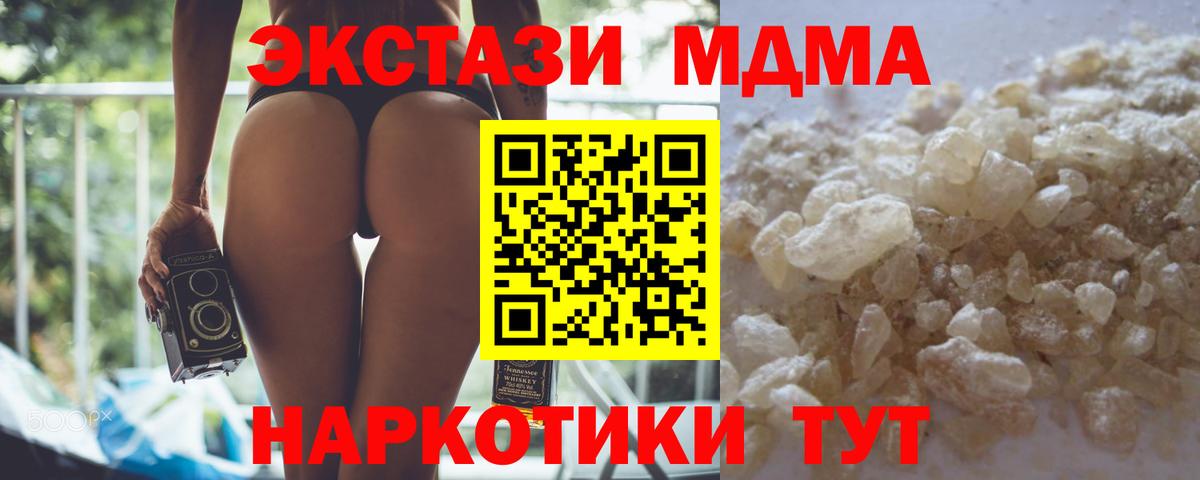Сердобск  МДМА молли  MDMA  МДМА молли  Вход с VPN 