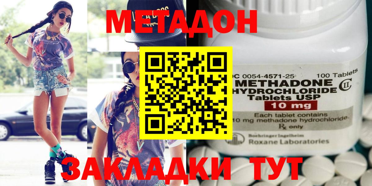 Сердобск  Метадон кристалл  Вход с VPN 