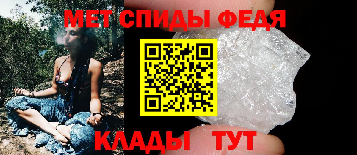 Первитин мет  Первитин мет  Первитин  Сердобск  Вход с VPN 
