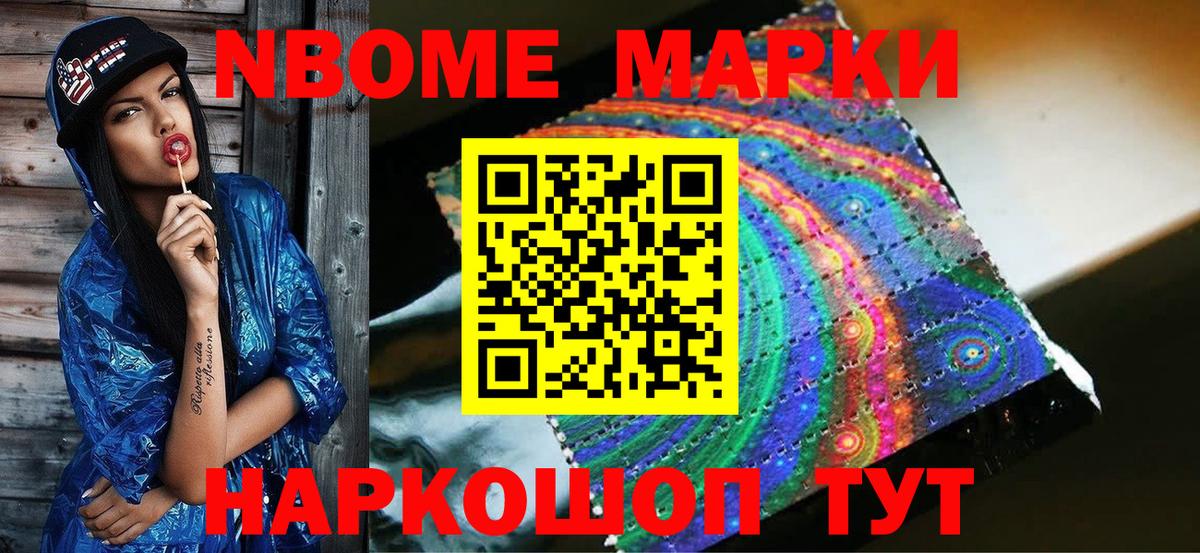 Сердобск  Марки N-bome 1500мкг  Вход с VPN 